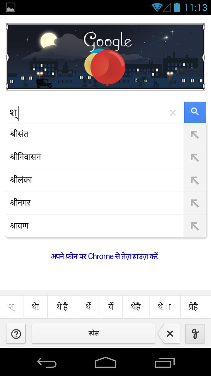 google hindi