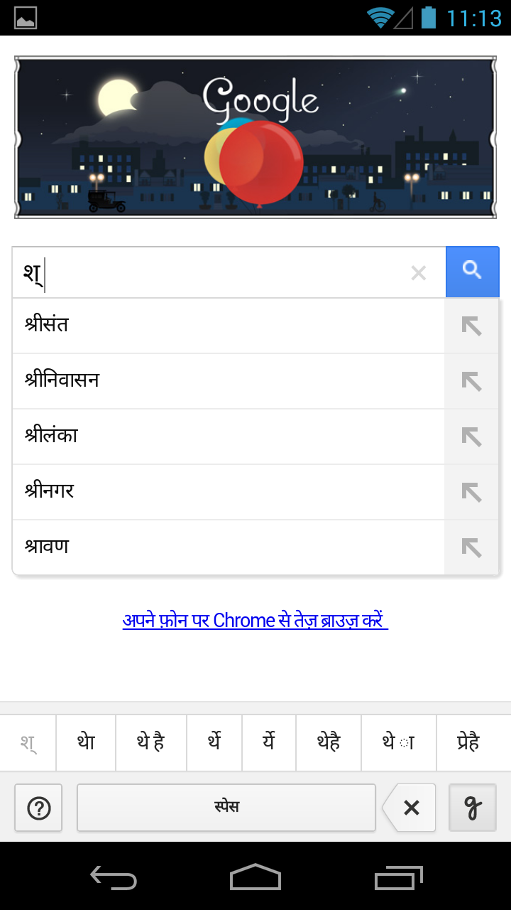 How to Enable Hindi Handwrite input in Google Search for Android